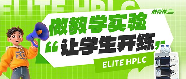 做教学实验，让学生开练