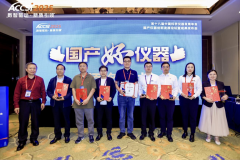 国产仪器实力彰显！嘿嘿射在线播放 EClassical 3200L 入选 ＂国产好仪器＂，用户推荐率1